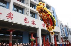 醒狮贺岁，哈尔滨优熙客户关系管理有限公司2019年开工大吉