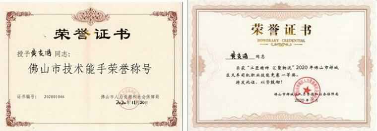 哈尔滨优熙客户关系管理有限公司黄支浩勇夺禅城区叉车司机职业技能竞赛一等奖